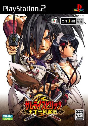 Samurai Spirits: Tenkaichi Kenkakuden (PS2)